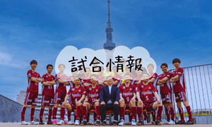 試合情報