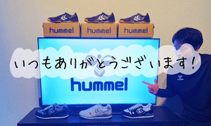 いつもありがとうございます！