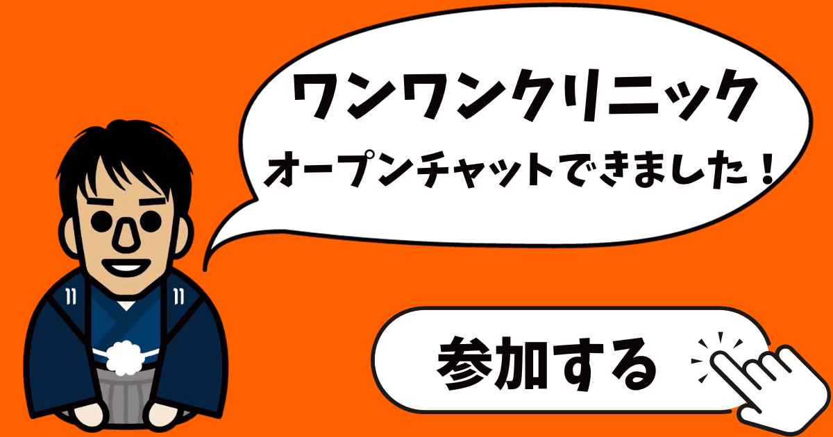 オープンチャット